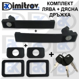 Комплект дръжки предна врата MAN F2000 L2000